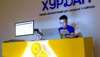 хурдан