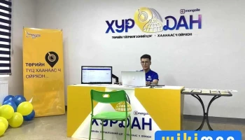 хурдан