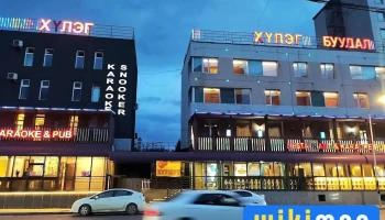 Хүлэг зочид буудал - Улаанбаатар