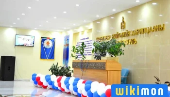 Хөдөлмөр, Нийгмийн Харилцааны Дээд Сургууль - Улаанбаатар