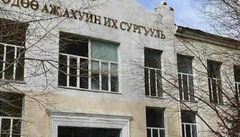 Хөдөө аж ахуй их сургууль - Улаанбаатар