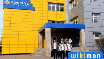 Шинэ үе сургууль Бсб Shine Ue School - Сбд - 1 Хороо