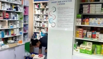 Эрүүл Мэндийн Төв - Зүүнбүрэн