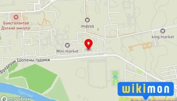 Эрүүлмаа төв - Улаанбаатар