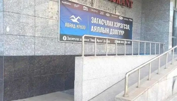 Яваад Ирлээ Загасчлал аялалын дэлгүүр - Улаанбаатар