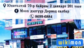 Өрнөх авто засвар - Чойбалсан