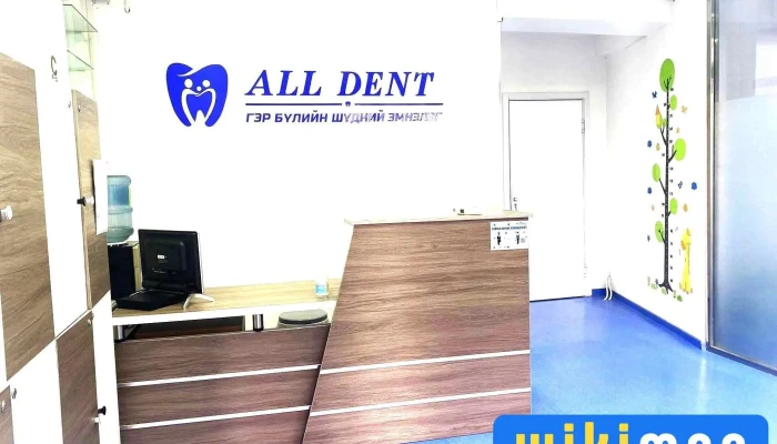 All dent dental clinic - 1-р Хороо