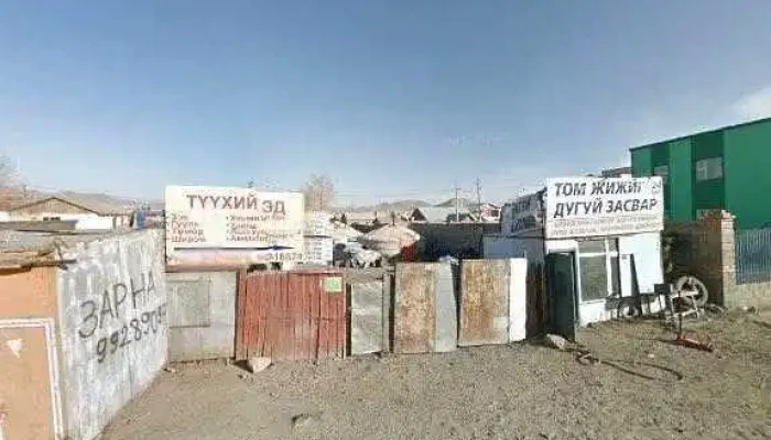 Amgalan 12 Tom Zhizhig Dugui Zasvar Bugd - Улаанбаатар