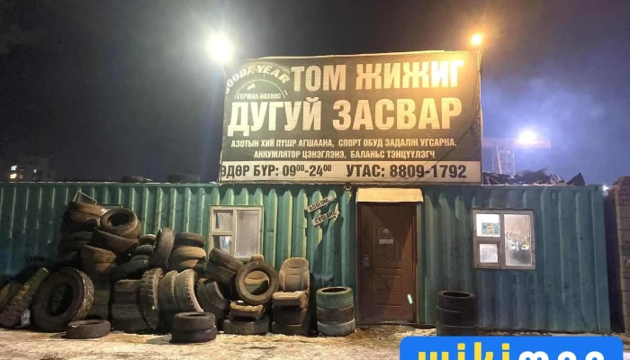 Amgalan 12 Tom Zhizhig Dugui Zasvar Ezemshigchiinkh - Улаанбаатар