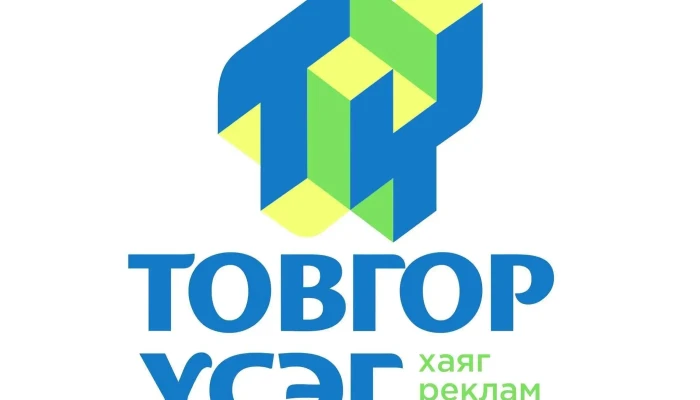 Ardyn Erkh Khevlekh Uildver Bugd - Улаанбаатар