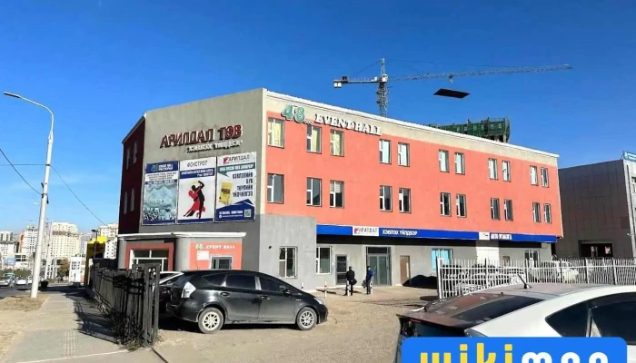 Arildal - Улаанбаатар