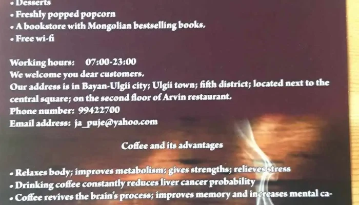 Arvin Coffee Book Tses - Өлгий