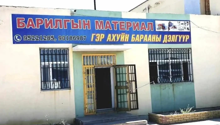 Auto Plaza Khovd - Ховд