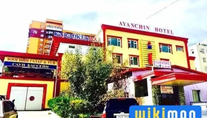 Ayanchin Hotel - Улаанбаатар