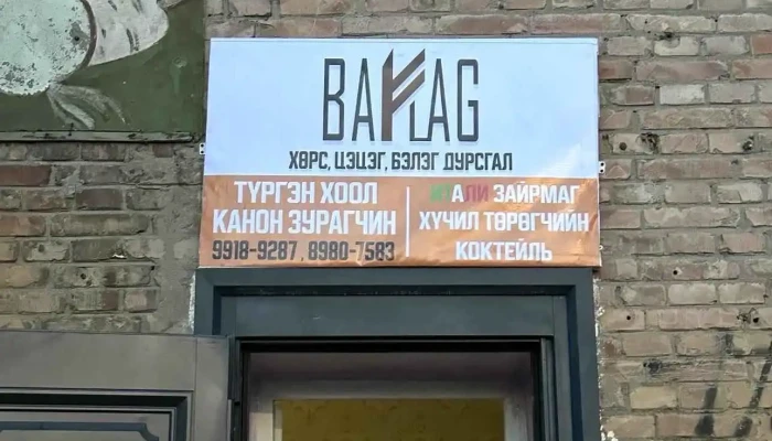 Baialag Khorstsetseg Beleg Dursgal Baylag Beleg Dursgal Bugd - Улаанбаатар
