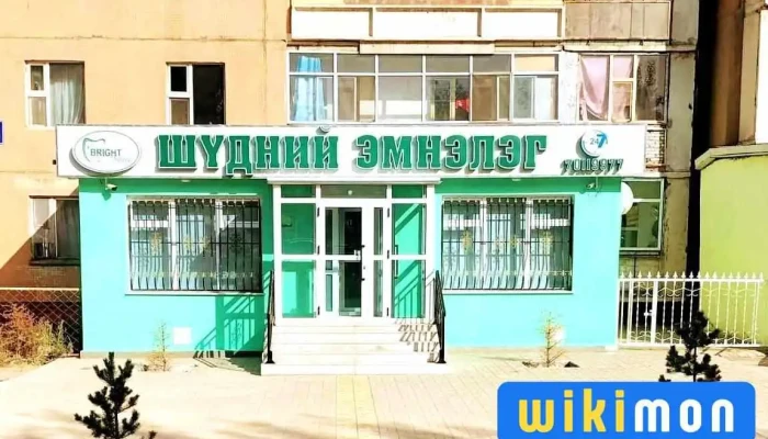 Bright Smile шүдний эмнэлэг - Схд - 13 Хороо