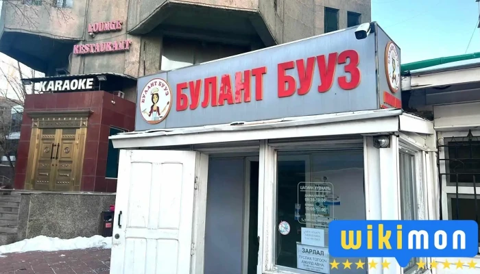 Bulant Buuz - Улаанбаатар