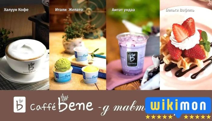 Caffe Bene -  Kofe - Улаанбаатар
