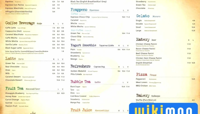 Caffe Bene -  Tses - Улаанбаатар