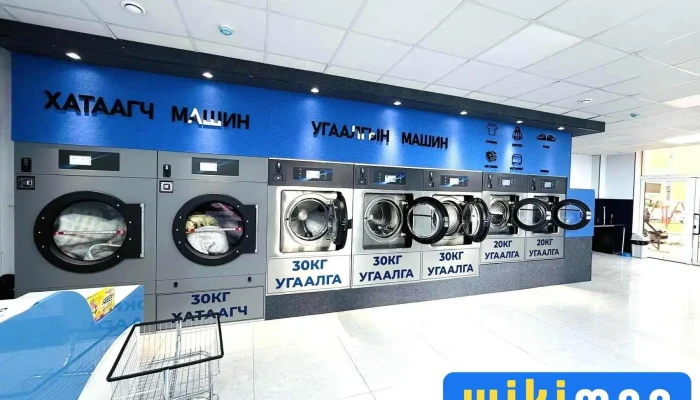 City Laundry - Шинэ Захиргаанаас