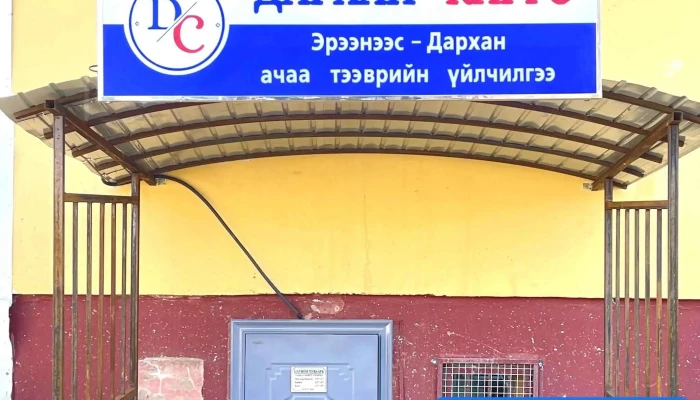 Darkhan Kargo Bugd - Дархан