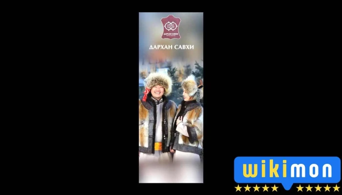 Darkhan Savkhi -  Ezemshigchiinkh - Дархан