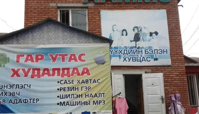 Delgerekh Oiuu Khuukhdiin Khuvtsasny Delguur Bugd - Сүхбаатар