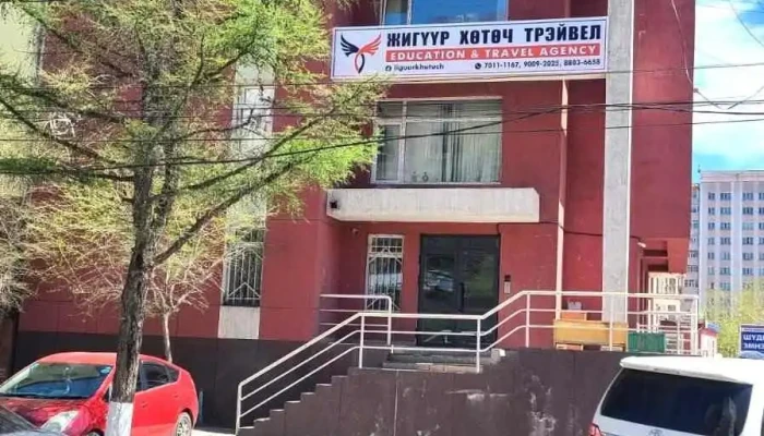 Di Di Em Ti Offis Tov Baishin - Улаанбаатар