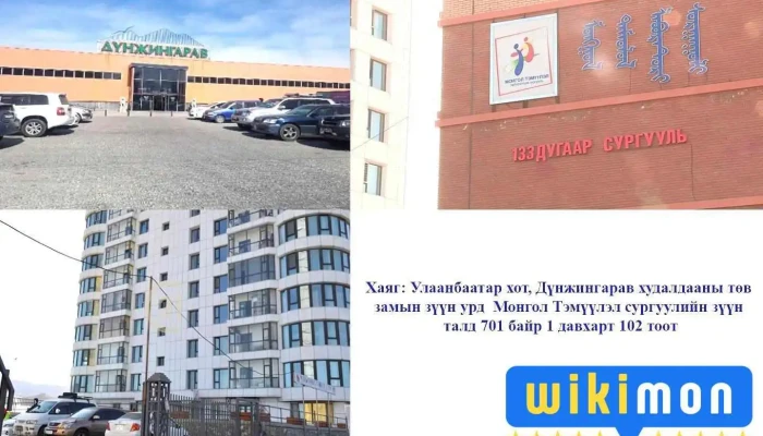 Edu Khelp Ezemshigchiinkh - Улаанбаатар