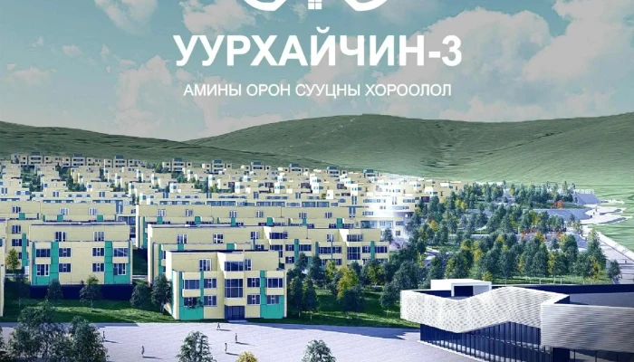 Erdenet Uurkhaichin 3 Bugd - Эрдэнэт