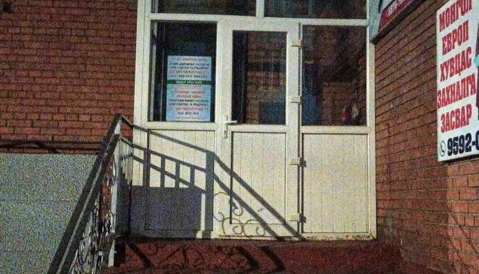 Esui Uschin Goo Saikhan Bugd - Улаанбаатар