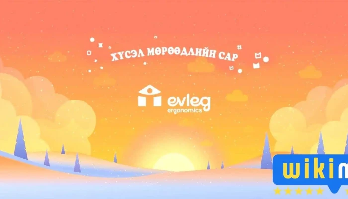 Evleg Ergonomics -  Ezemshigchiinkh - Улаанбаатар