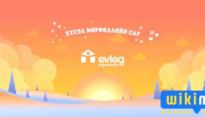 Evleg Ergonomics - Улаанбаатар