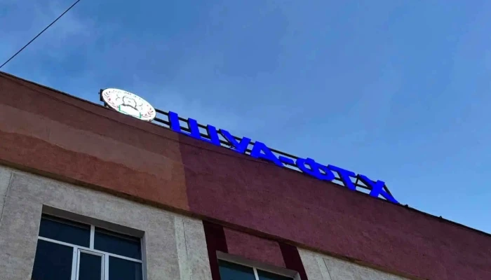 Fizik Tekhnologiin Khureelen Suuliin - Улаанбаатар