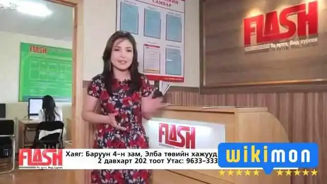 Flash -    Niagtlan Bodokh Burtgel Niarav Sankhuugiin Surgaltyn Tov Video - Улаанбаатар