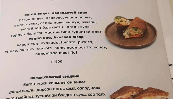 Foody Cafe -  Tses - Улаанбаатар