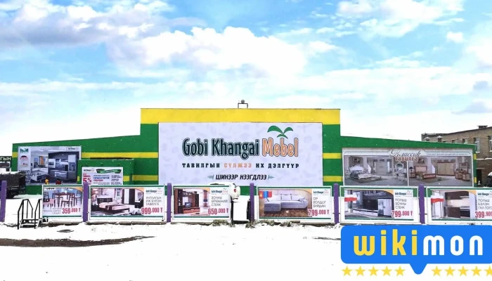 Gov Khangai Mebel Tavilgyn Sulzhee Ikh Delguur Bugd - Эрдэнэт