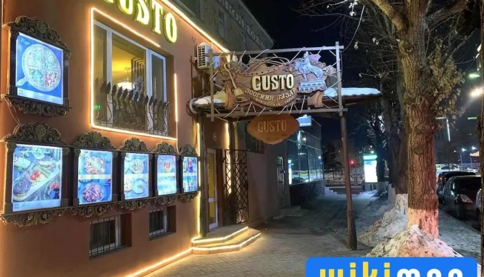 Gusto - Улаанбаатар