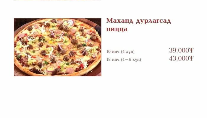 Hanju Restaurant Mongolia -  Tses - Улаанбаатар