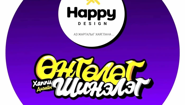 Happy Design -  Ezemshigchiinkh - Улаанбаатар
