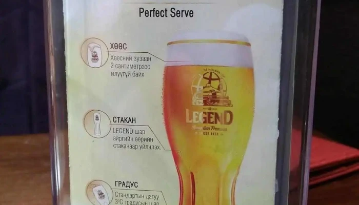 Hard Rock Cafe Ulaanbaatar -  Tses - Улаанбаатар