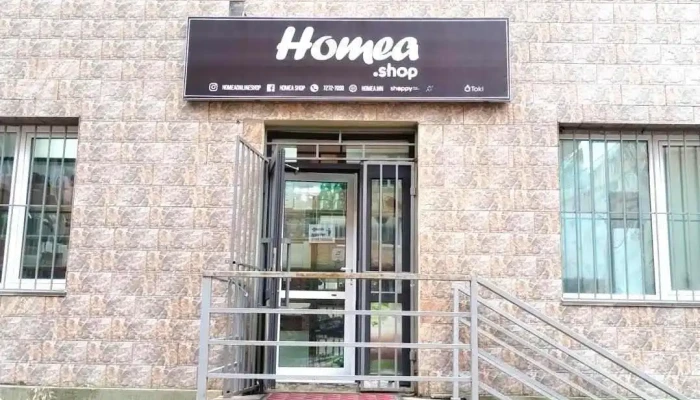 Homea гэр ахуйн дэлгүүр - Улаанбаатар