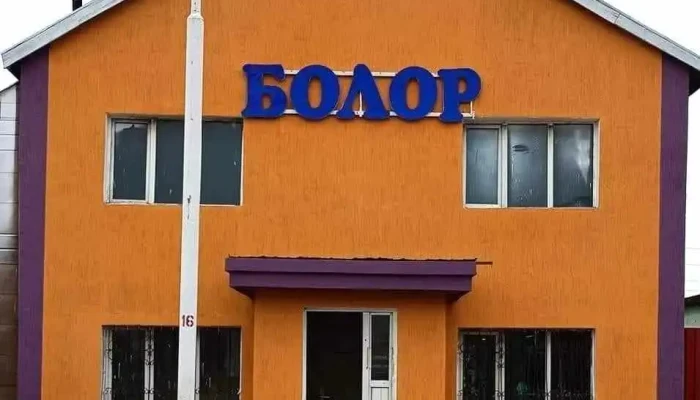 Huvsgul Mug -  Bugd - Мөрөн