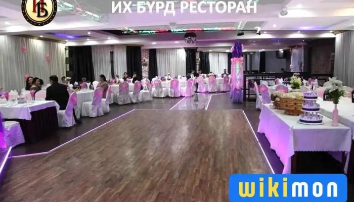 Ikh Burd Tsogtsolbor Uur Amsgal - Улаанбаатар