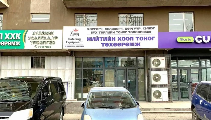 Ikh Khunru Bugd - Улаанбаатар