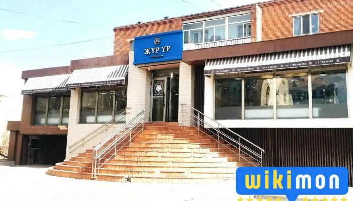 Jur Ur House Bakery Zhur Ur Khaus Salbar Ezemshigchiinkh - Улаанбаатар