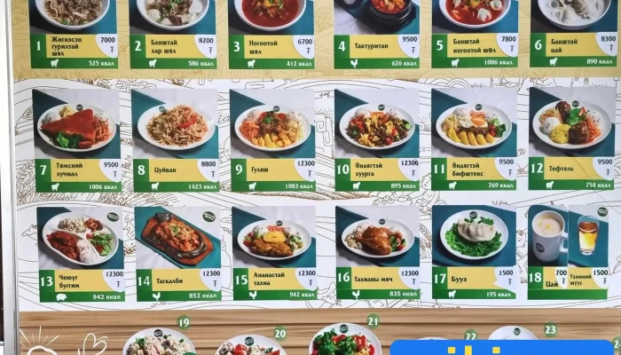Khaan Buuz -  Tses - Улаанбаатар
