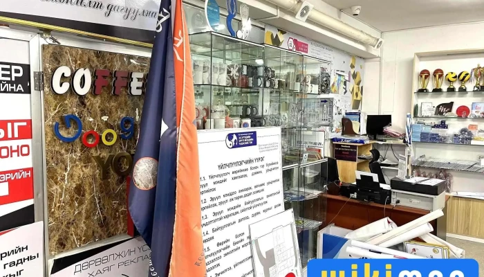 Khaiag Reklam Khuldaas Foto Khevlel Bugd - Улаанбаатар