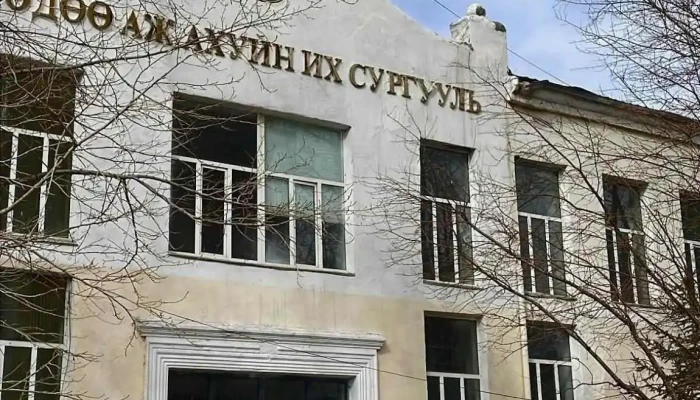 Khodoo Azh Akhui Ikh Surguul Bugd - Улаанбаатар