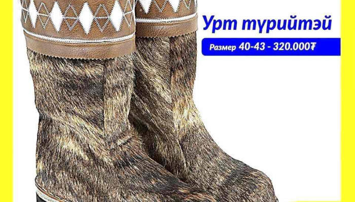 Khos Buian Gutal Bugd - Улаанбаатар